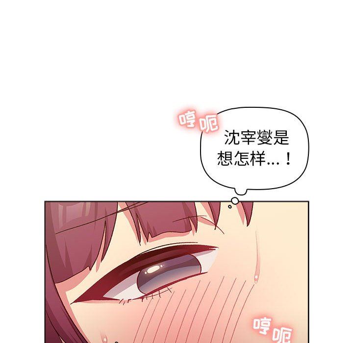 分组换换爱第28话