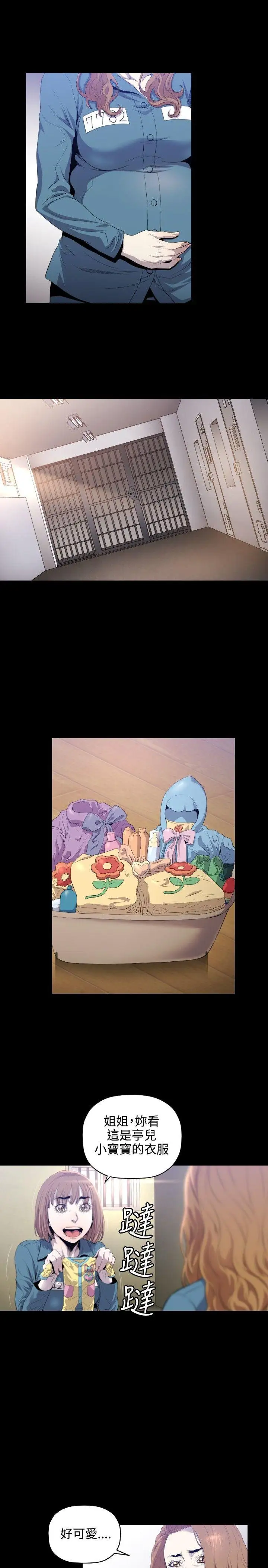 花冠:无法盛开的花第10话