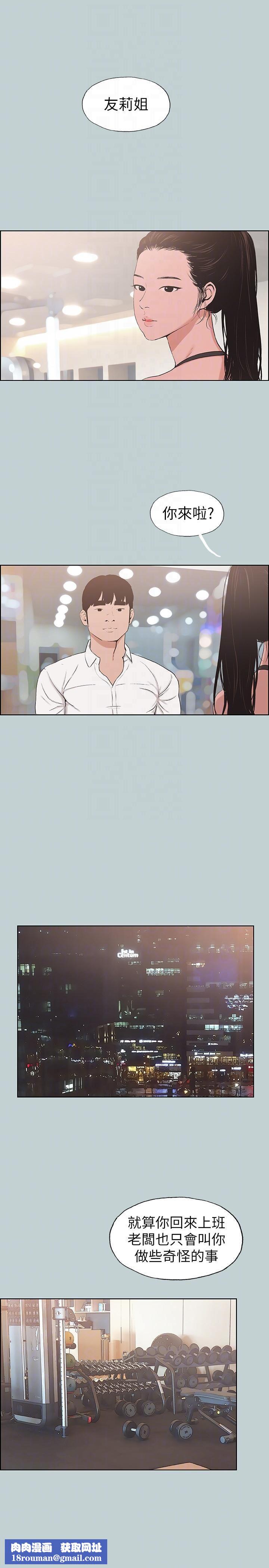 适合劈腿的好日子第114话-无法理解的