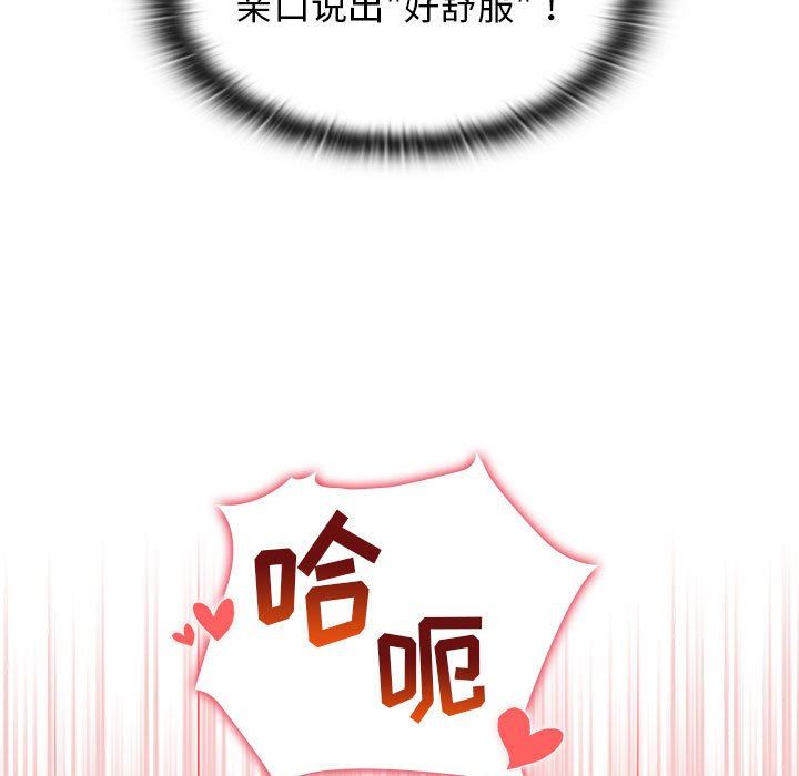 分组换换爱第28话