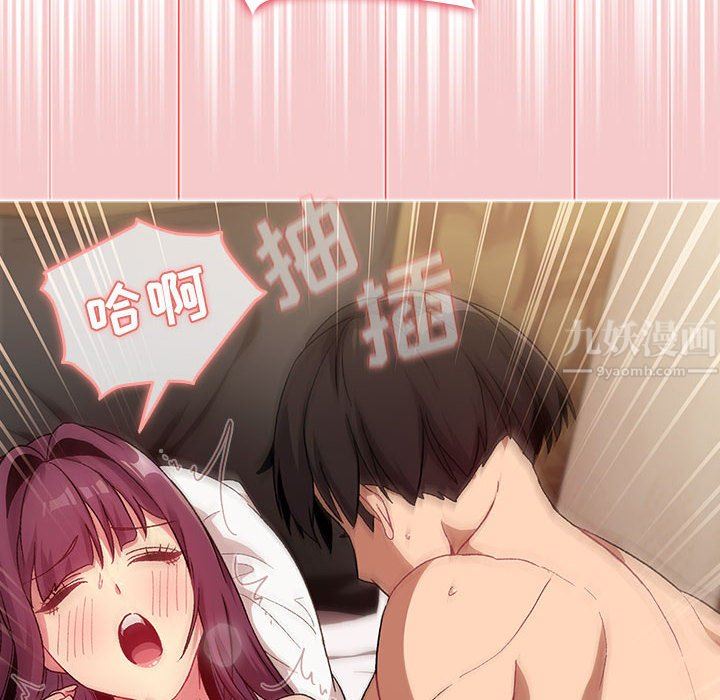 分組換換愛第28話