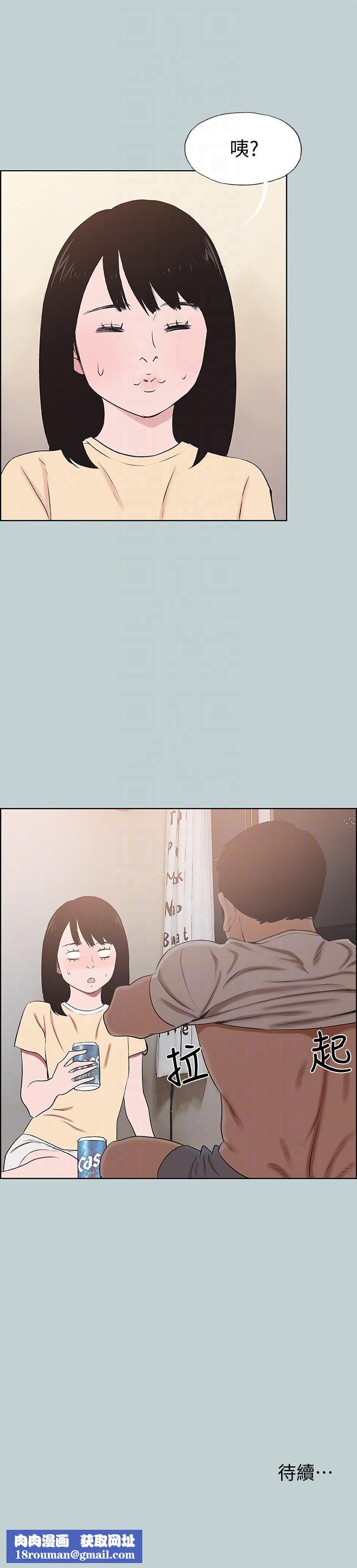 适合劈腿的好日子第114话-无法理解的