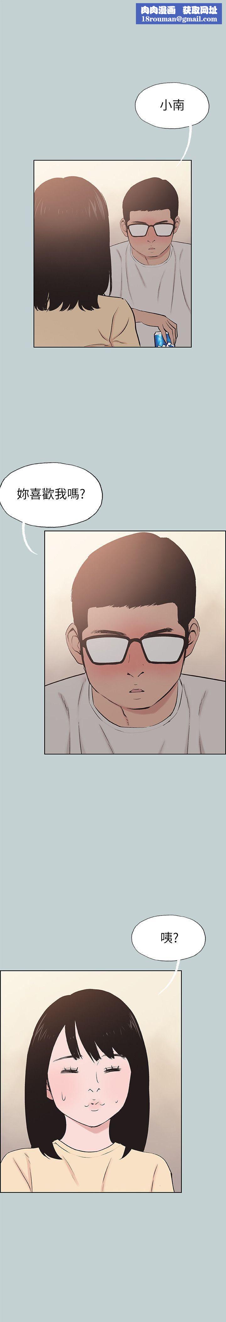 适合劈腿的好日子第115话-一夜跟两个男人…?