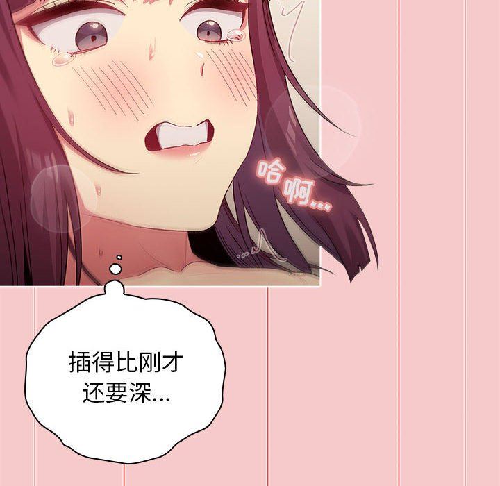 分組換換愛第28話