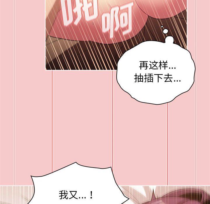 分組換換愛第28話