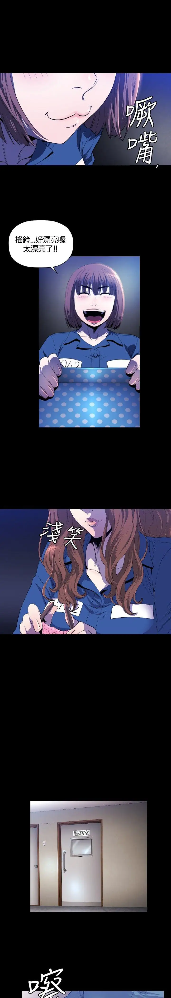 花冠:无法盛开的花第11话