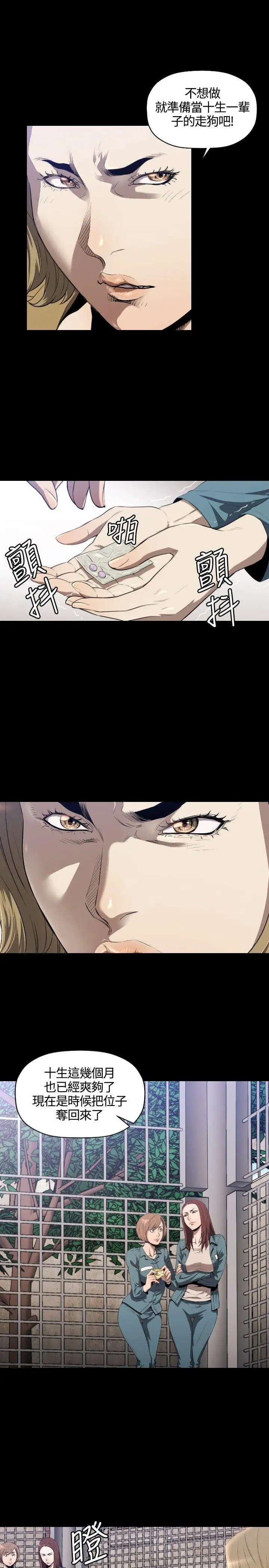 花冠:无法盛开的花第11话