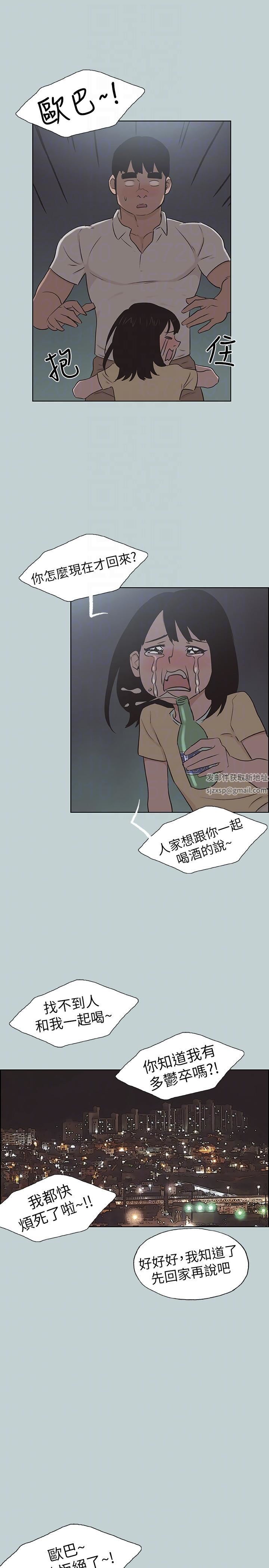 适合劈腿的好日子第115话-一夜跟两个男人…?