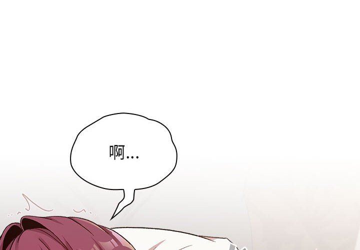 分组换换爱第29话