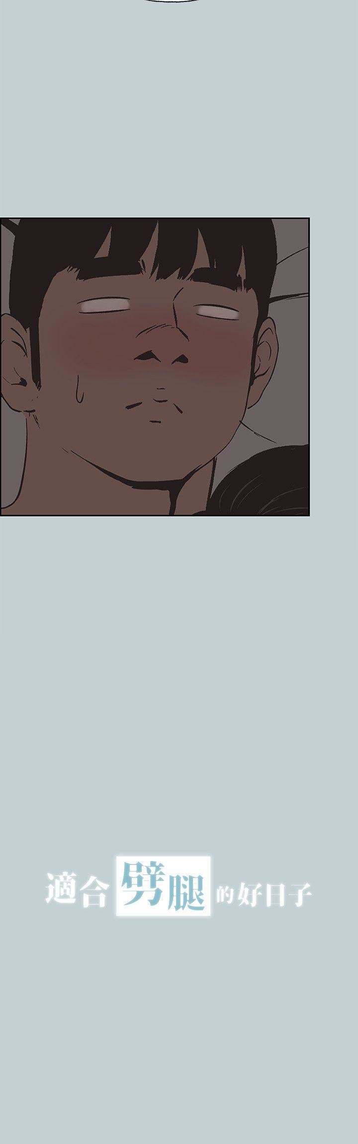 适合劈腿的好日子第116话-滋润柔嫩的肌肤