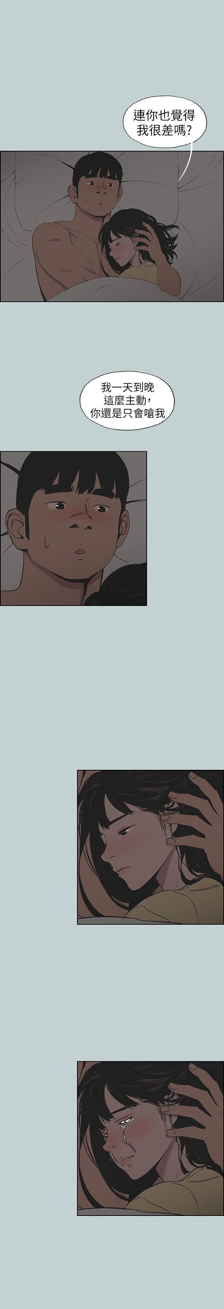 适合劈腿的好日子第116话-滋润柔嫩的肌肤