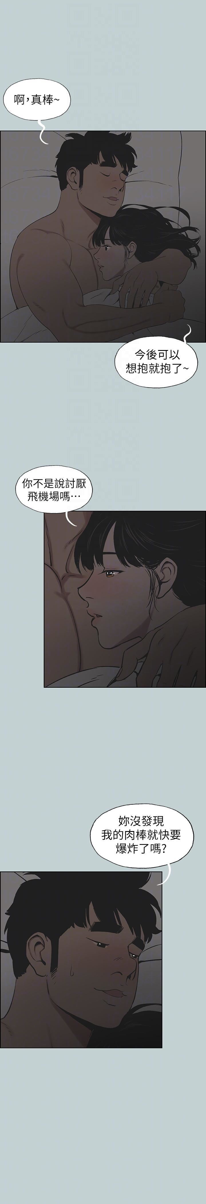 适合劈腿的好日子第116话-滋润柔嫩的肌肤