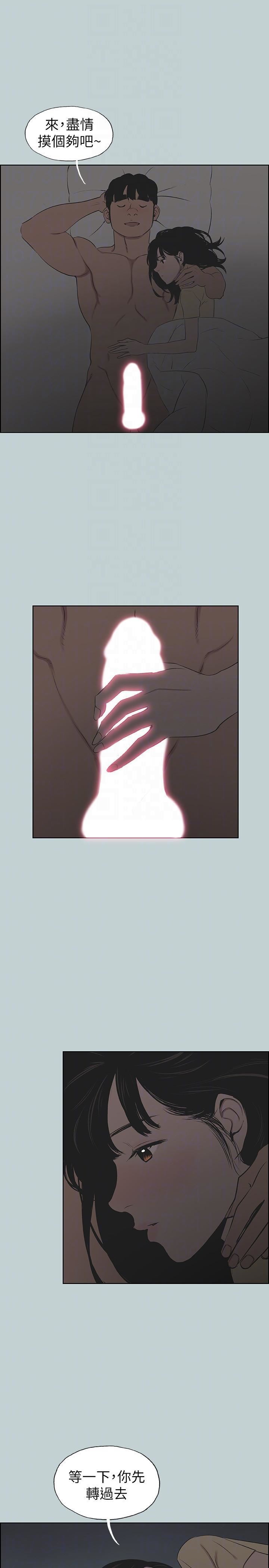 适合劈腿的好日子第116话-滋润柔嫩的肌肤