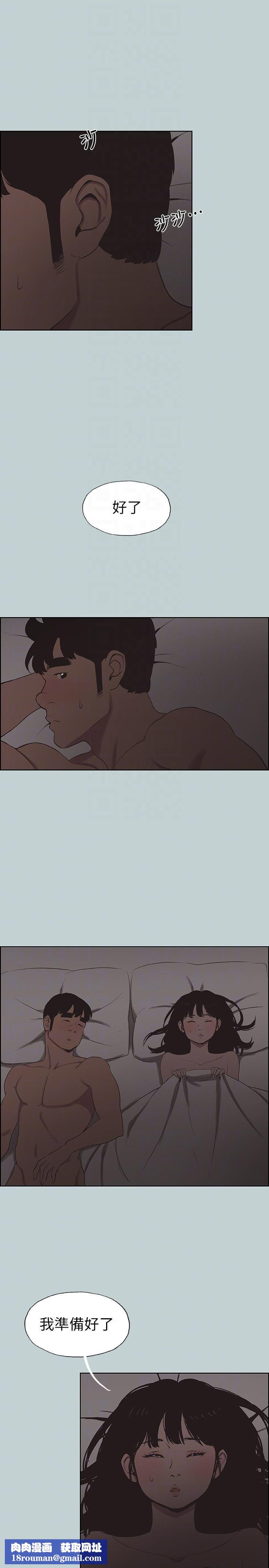 适合劈腿的好日子第116话-滋润柔嫩的肌肤