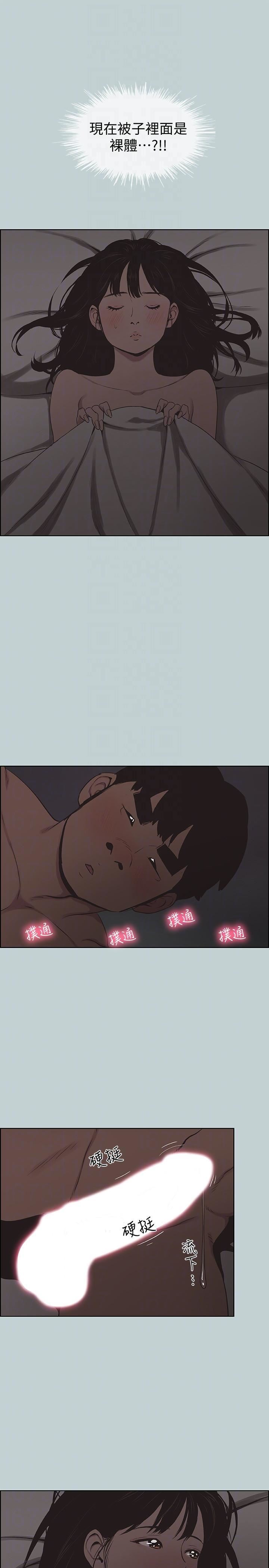 適合劈腿的好日子第116話-滋潤柔嫩的肌膚