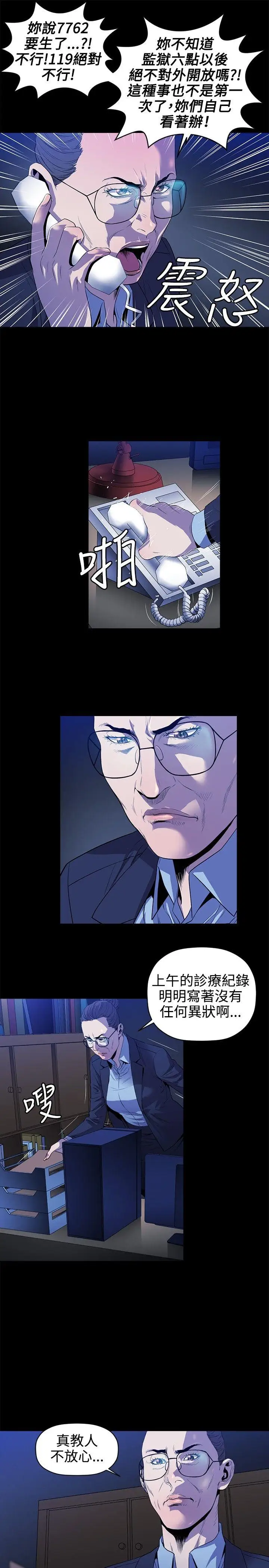 花冠:无法盛开的花第12话