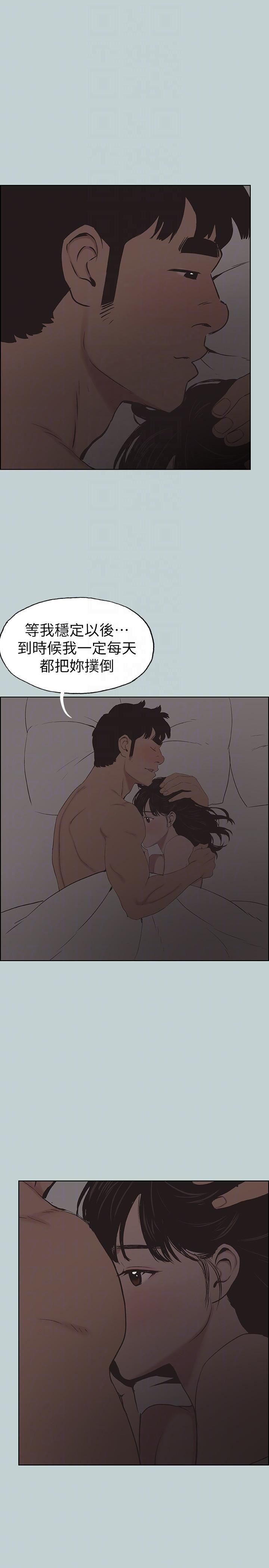 适合劈腿的好日子第116话-滋润柔嫩的肌肤