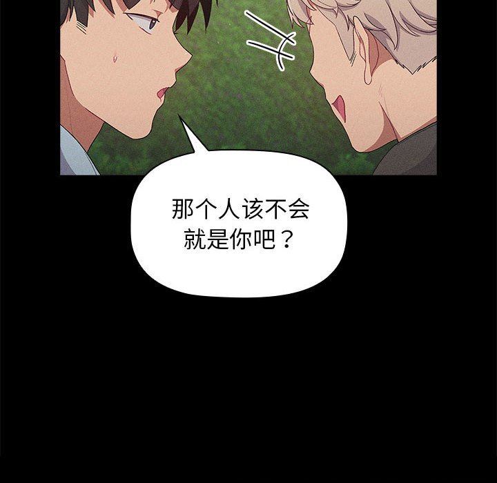 分组换换爱第29话