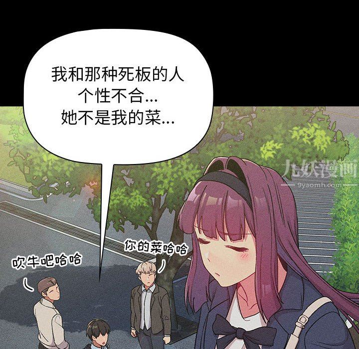 分组换换爱第29话