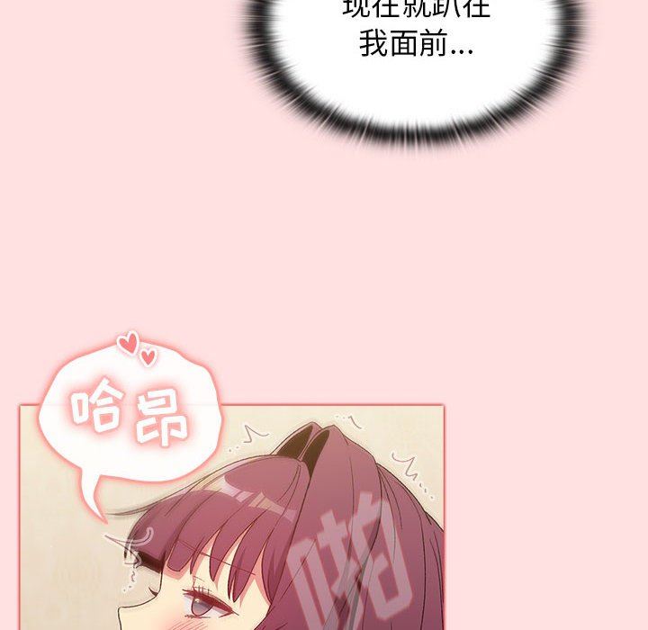 分组换换爱第29话