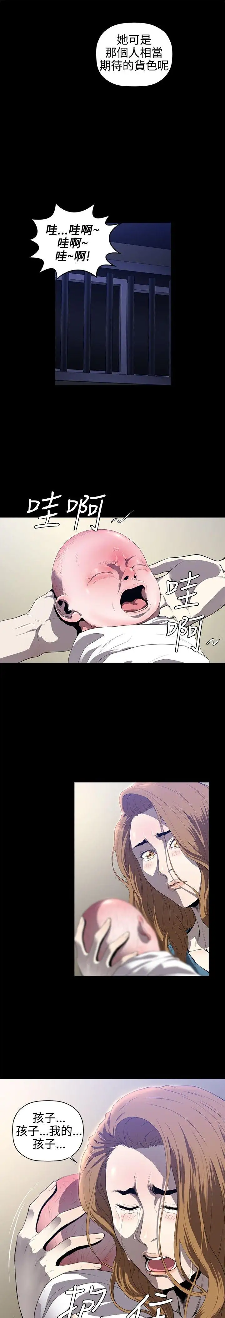 花冠:无法盛开的花第13话