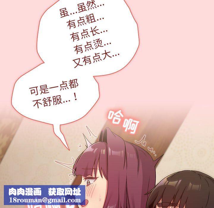 分组换换爱第29话