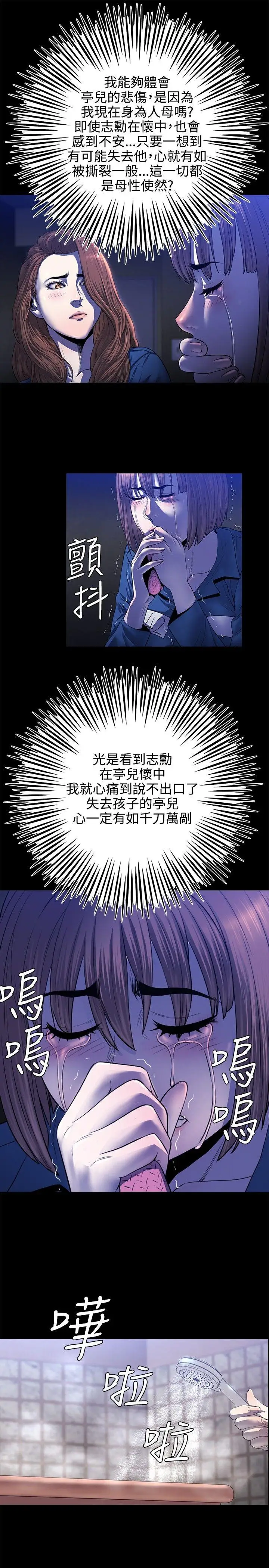 花冠:無法盛開的花第14話