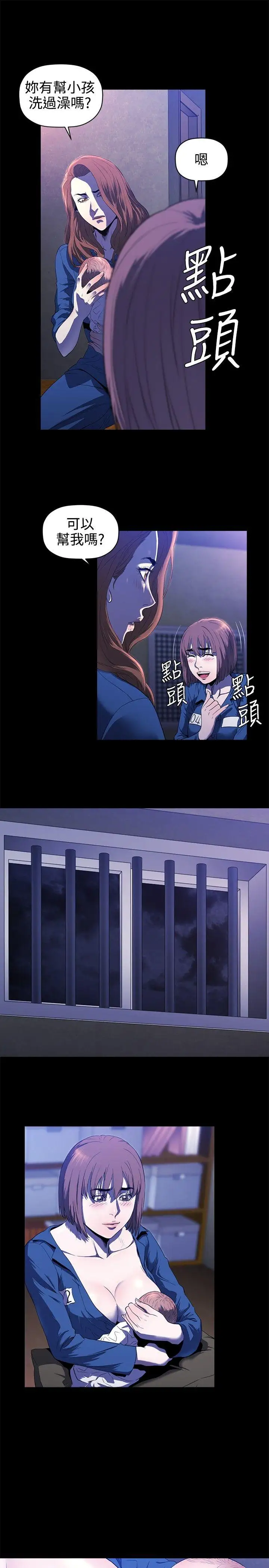 花冠:无法盛开的花第14话