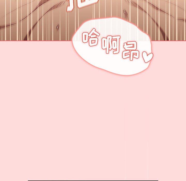 分組換換愛第29話