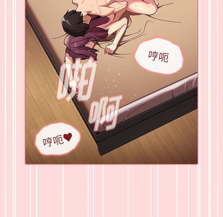 分组换换爱第29话