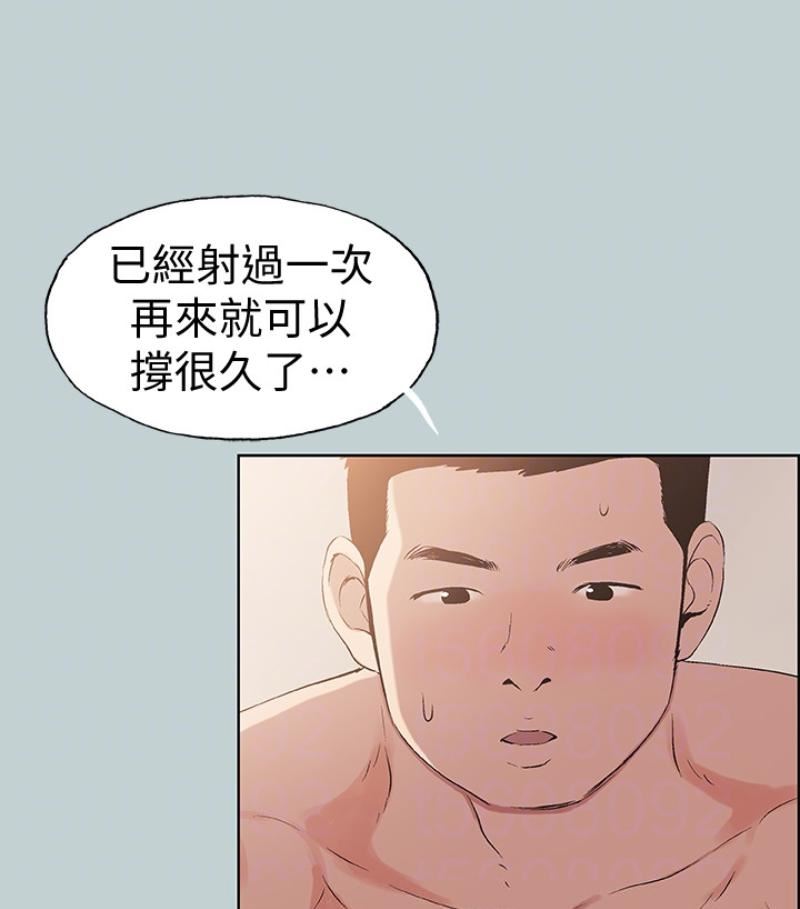 適合劈腿的好日子第118話-我要讓妳懷孕
