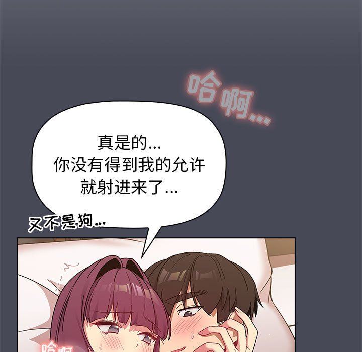 分组换换爱第29话