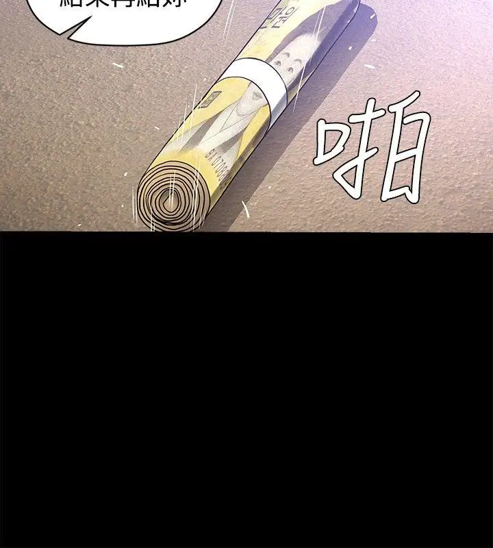 花冠:无法盛开的花第15话