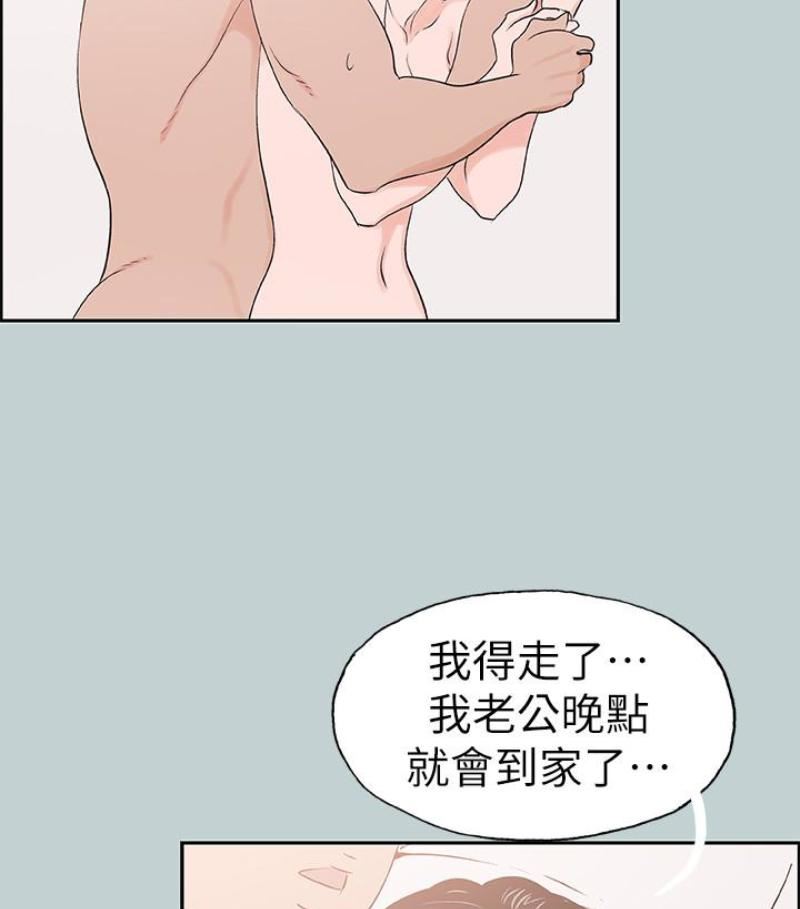 适合劈腿的好日子第118话-我要让妳怀孕
