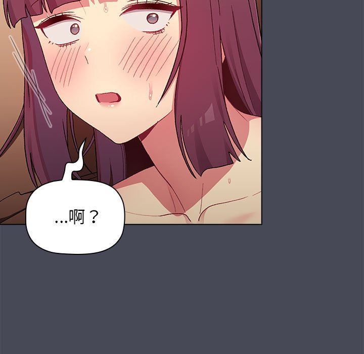 分组换换爱第29话