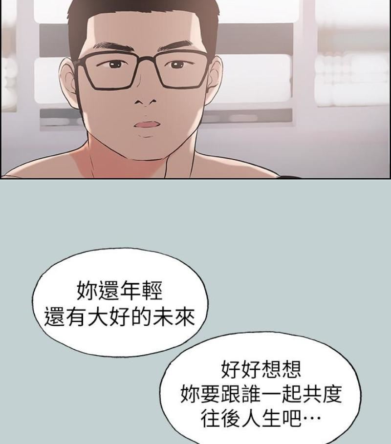 适合劈腿的好日子第118话-我要让妳怀孕