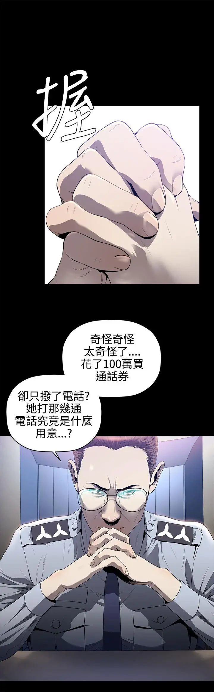 花冠:无法盛开的花第15话