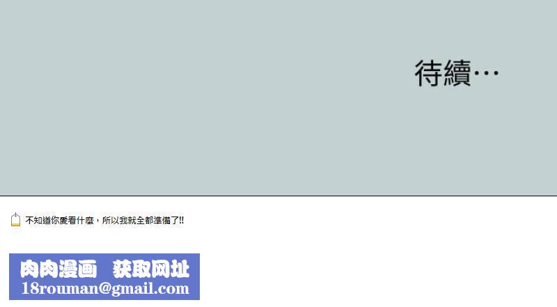 适合劈腿的好日子第118话-我要让妳怀孕