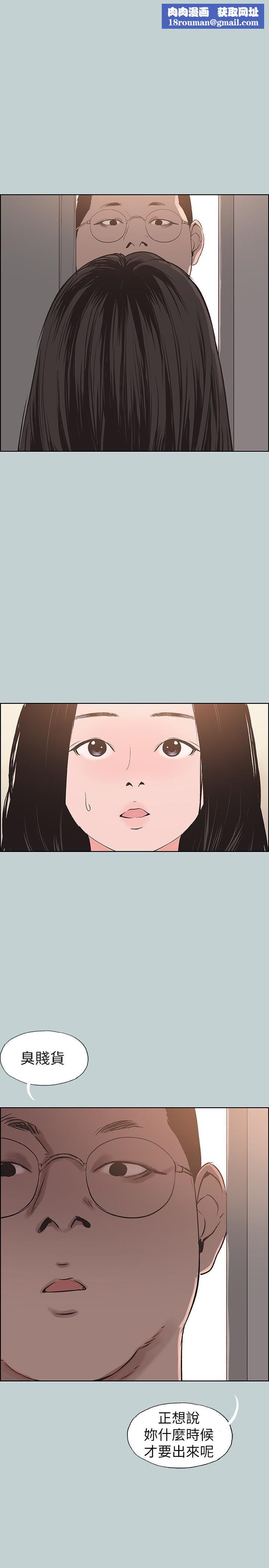 适合劈腿的好日子第119话-外遇的下场