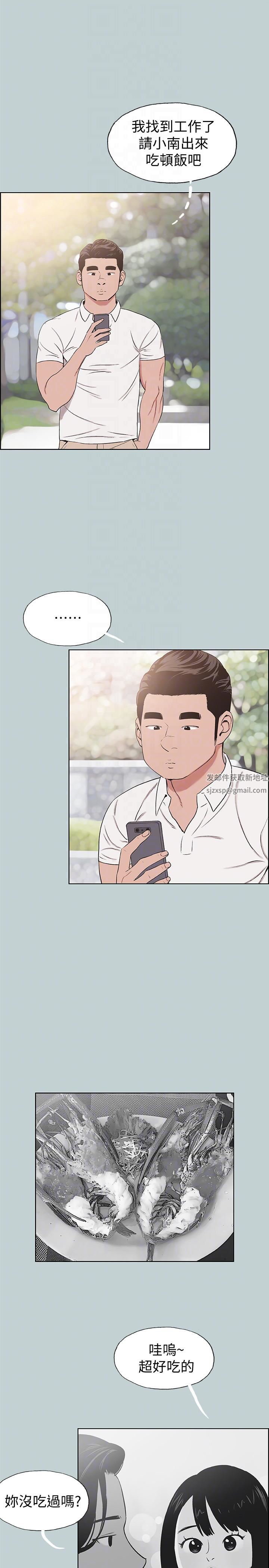 适合劈腿的好日子第119话-外遇的下场