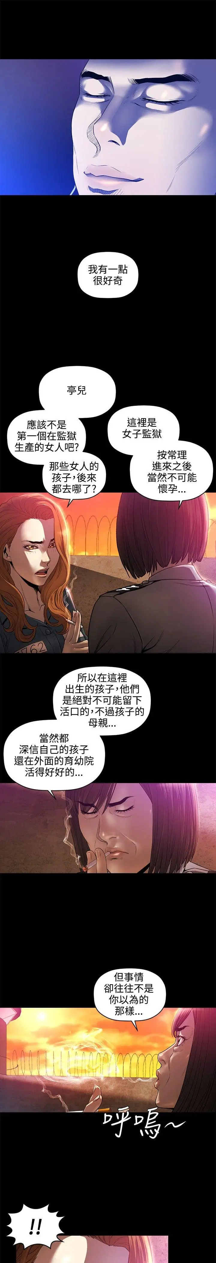 花冠:无法盛开的花第16话