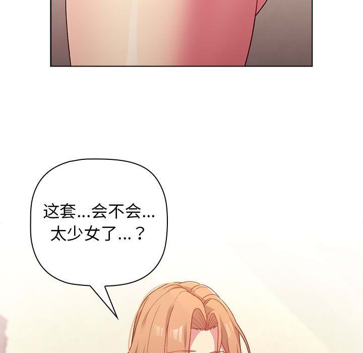 分组换换爱第30话