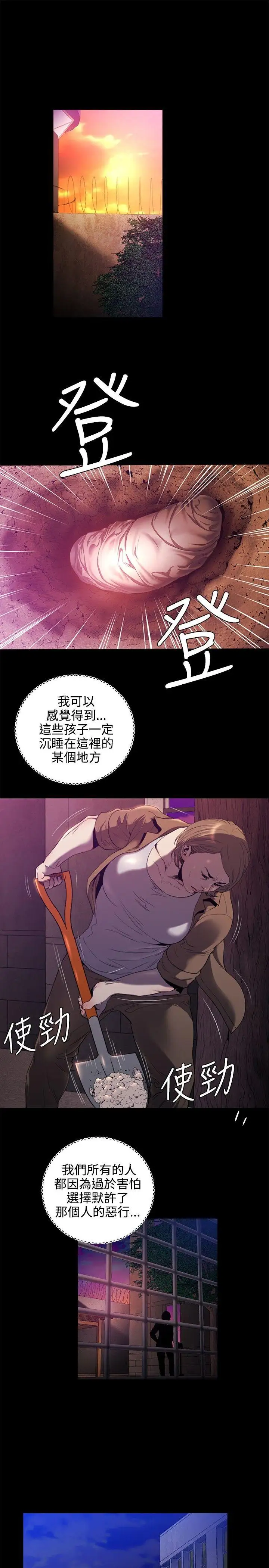 花冠:无法盛开的花第16话