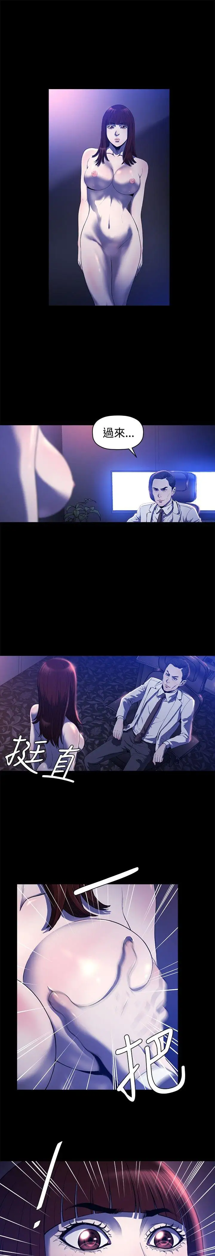 花冠:無法盛開的花第17話