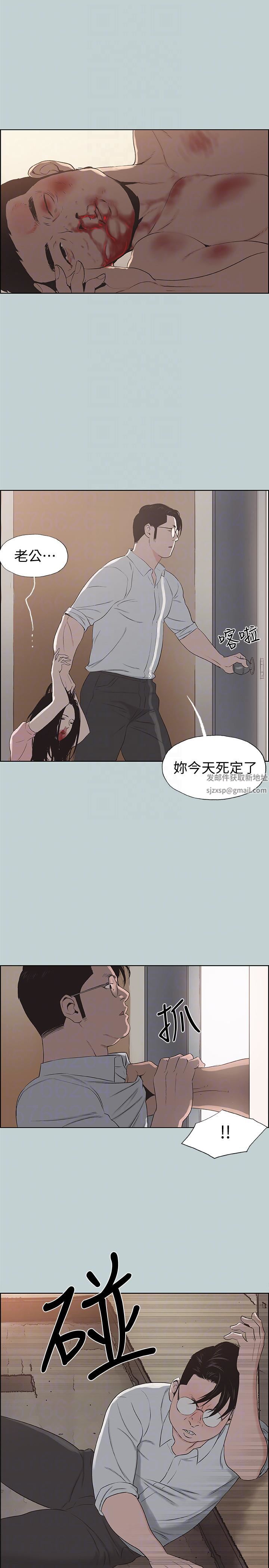 适合劈腿的好日子第119话-外遇的下场