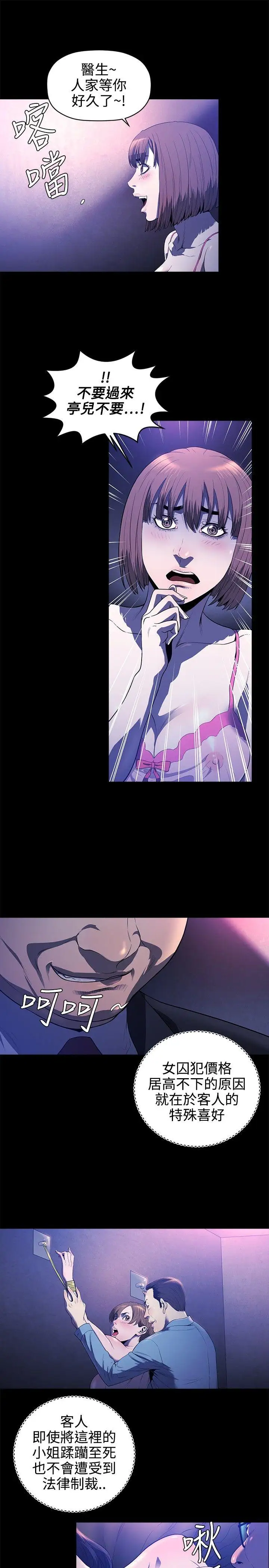 花冠:无法盛开的花第17话