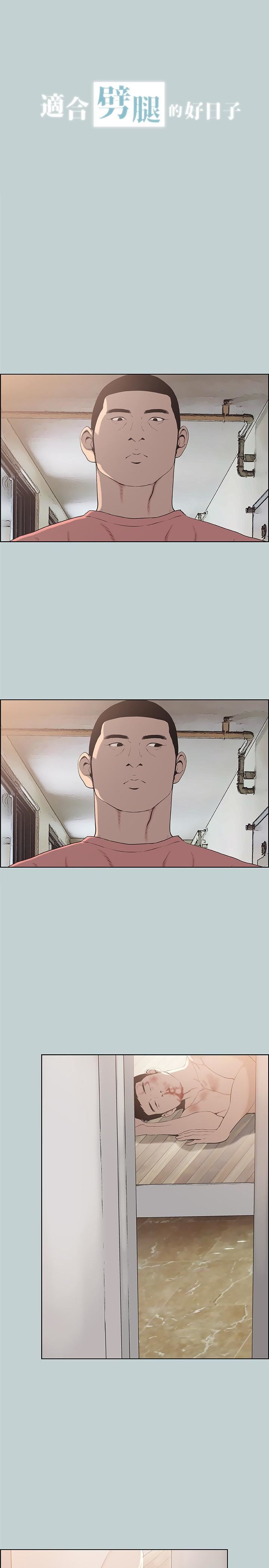 适合劈腿的好日子第120话-我以后该怎么办?