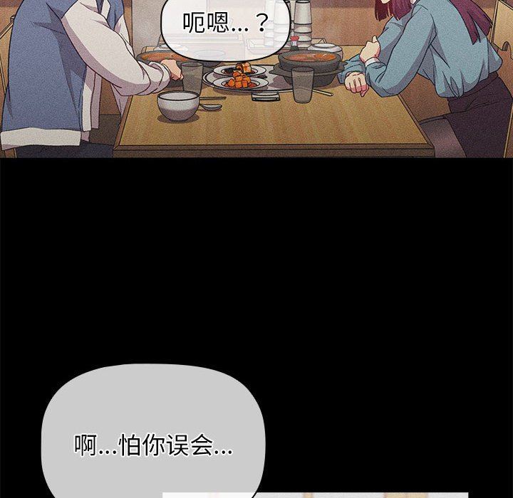 分组换换爱第30话