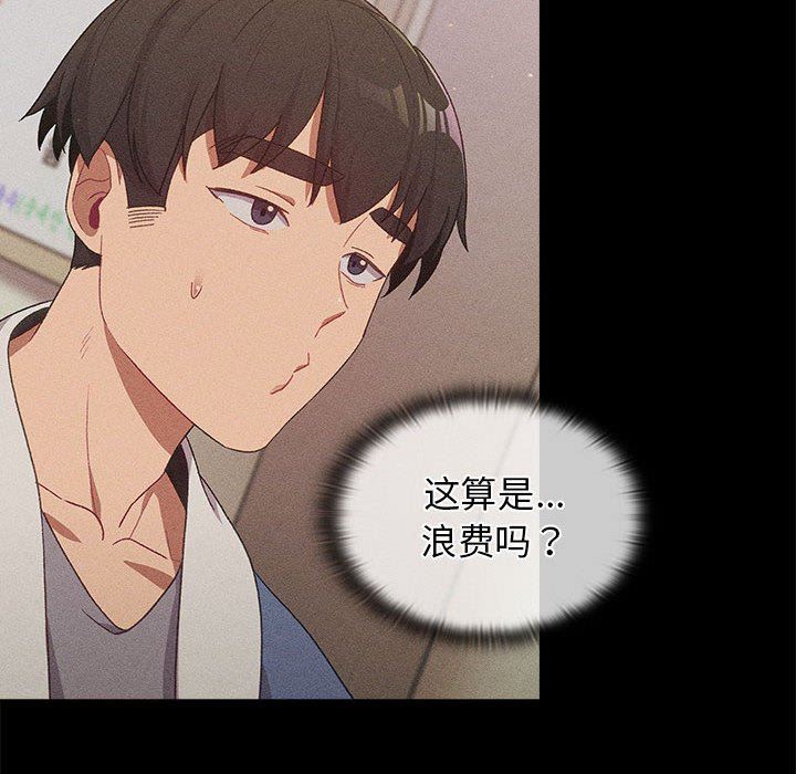 分组换换爱第30话