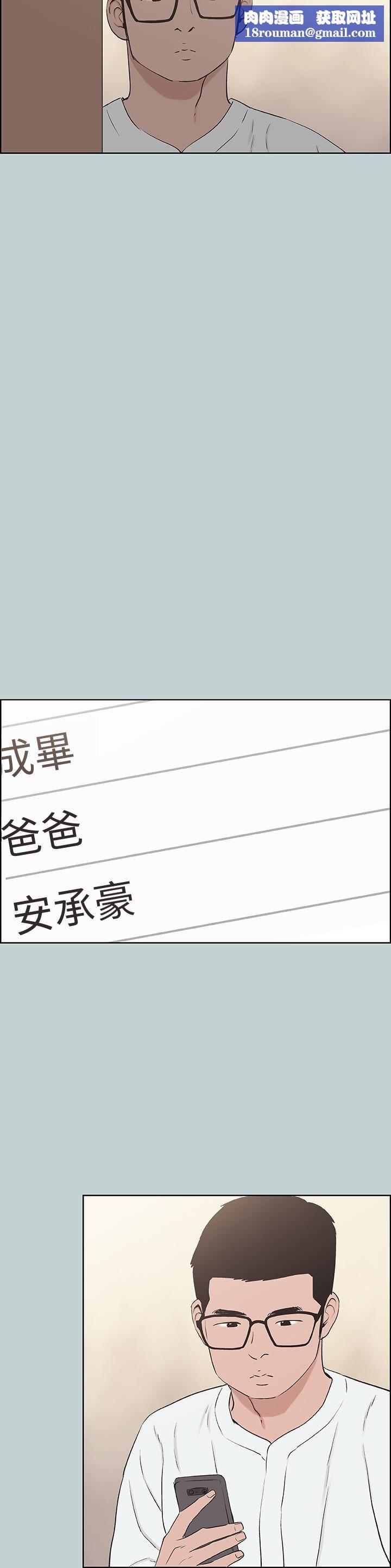 适合劈腿的好日子第120话-我以后该怎么办?